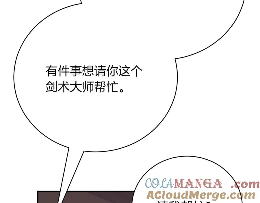 第45话 皇太子登门228