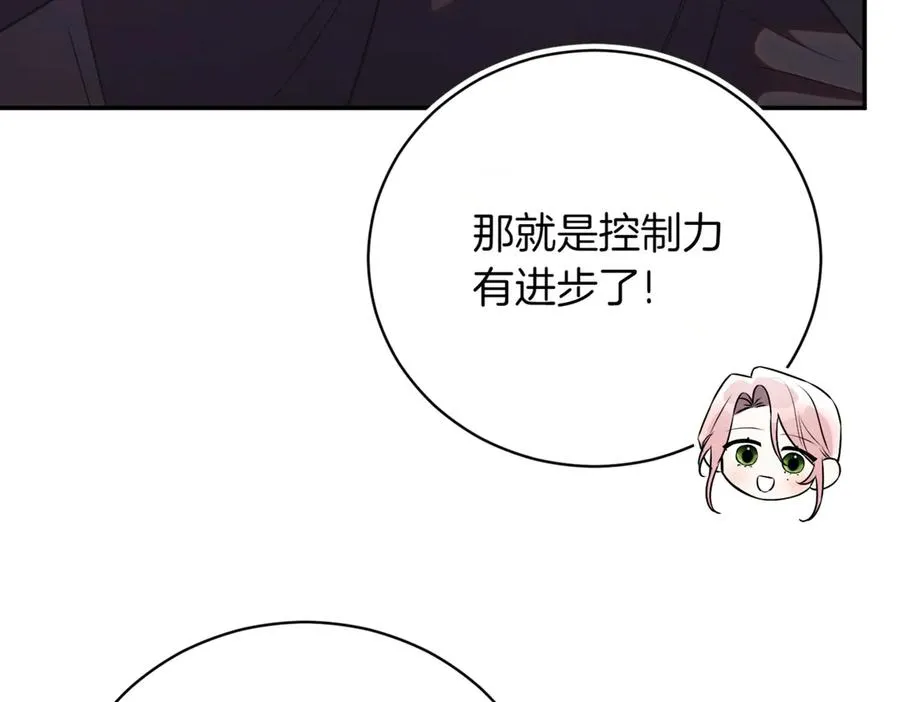 第41话 公爵吃醋189