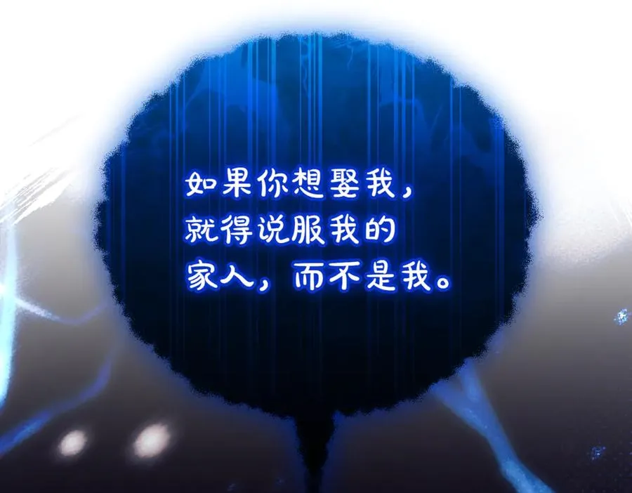 第41话 公爵吃醋23