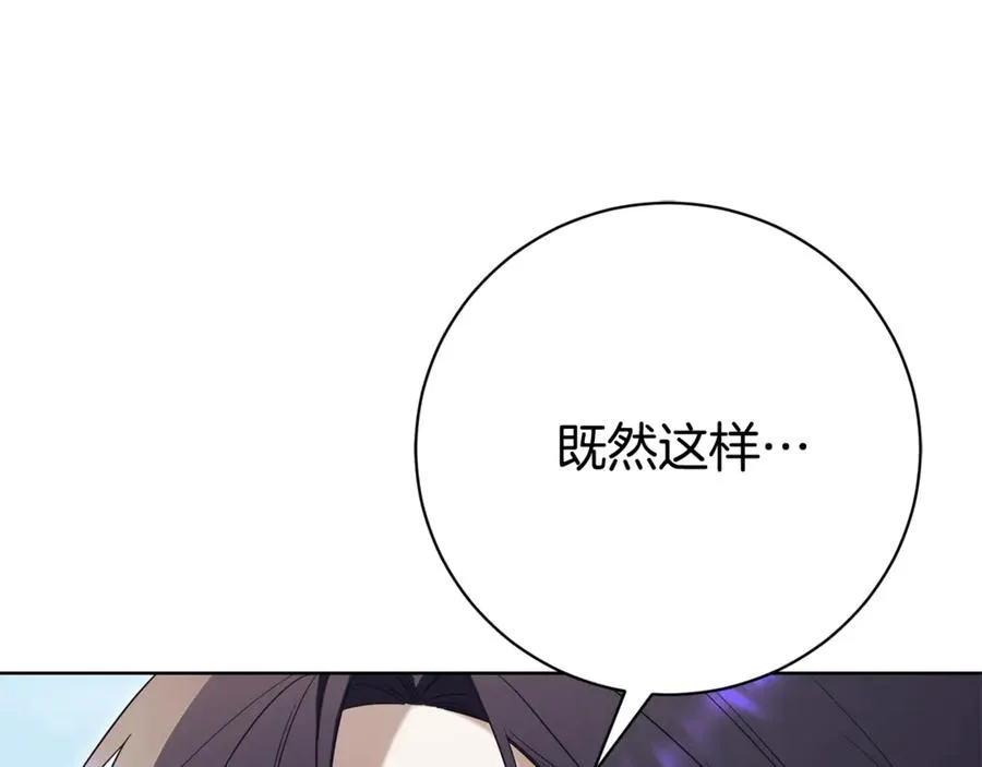 第7话 身份要暴露？113