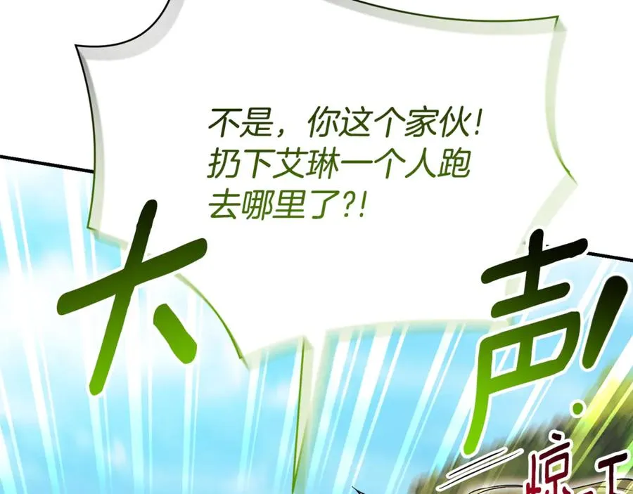 第26话 他也生病了？162
