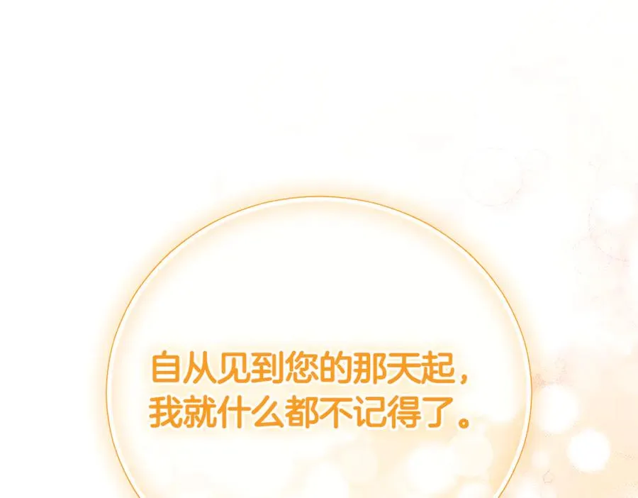 第48话 发现假圣女_153