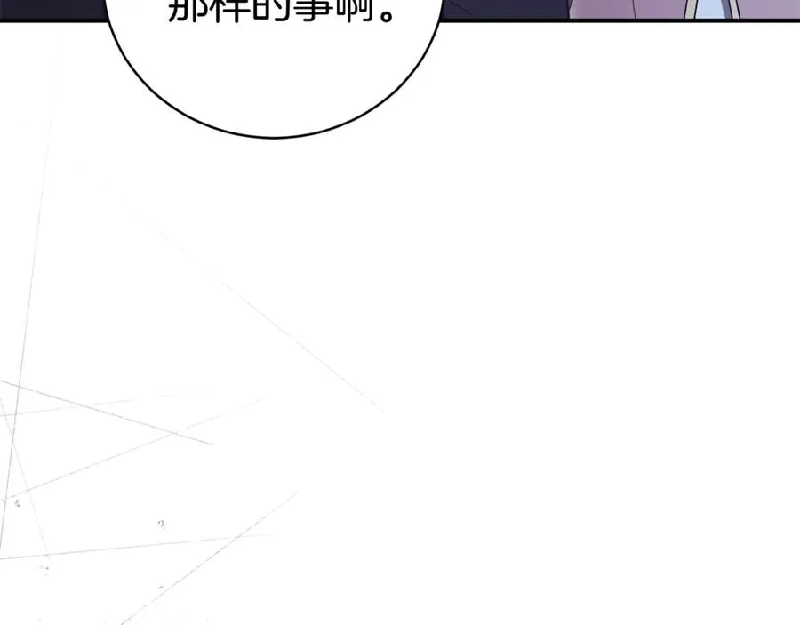 第33话 自爆身份66