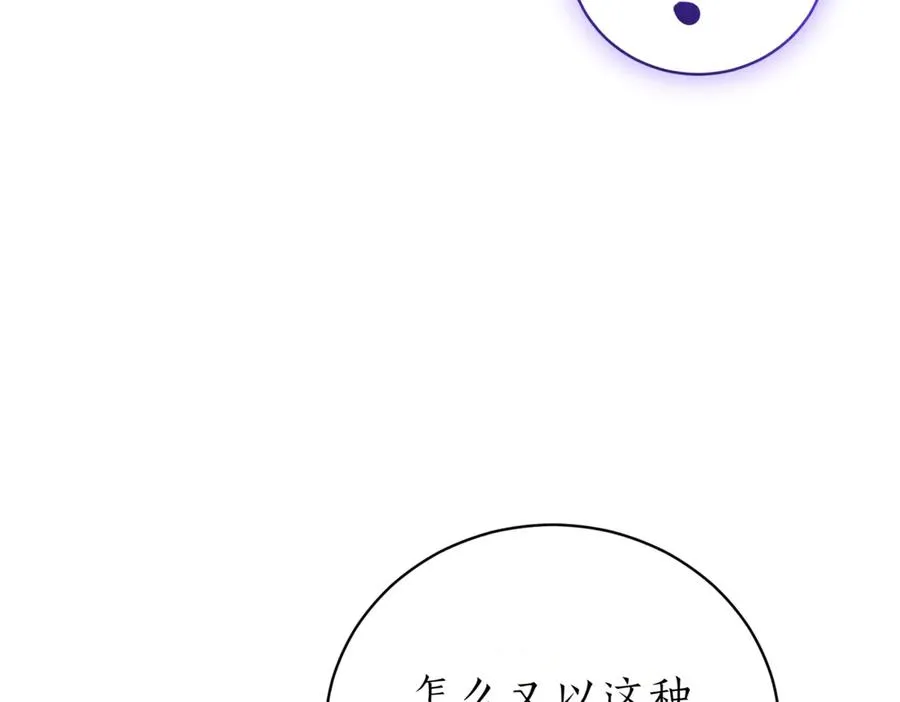 第41话 公爵吃醋173