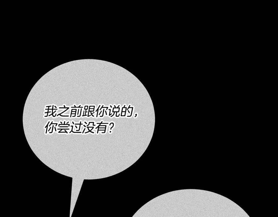 第53话 邀请吃鸡149
