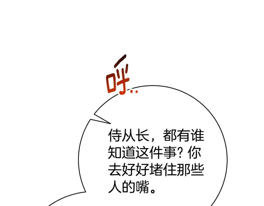 第21话 强撩失败223