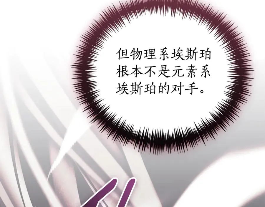 第31话 情敌单挑194