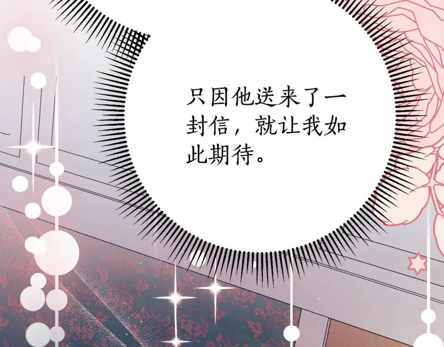 第25话 青梅竹马3