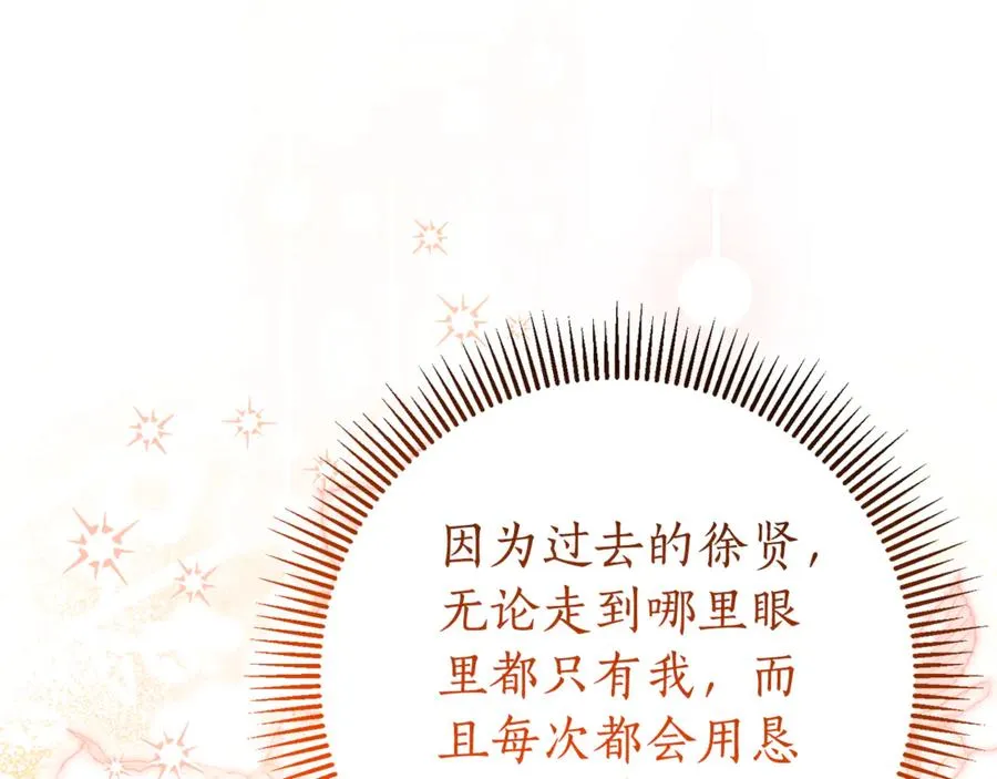 第18话 刻意接近54