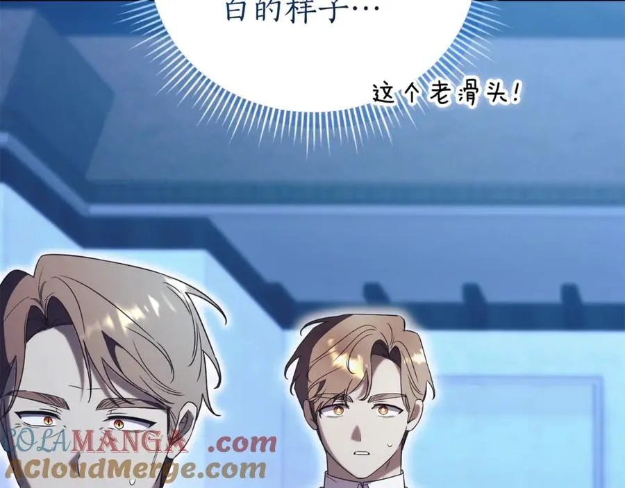 第33话 自爆身份64