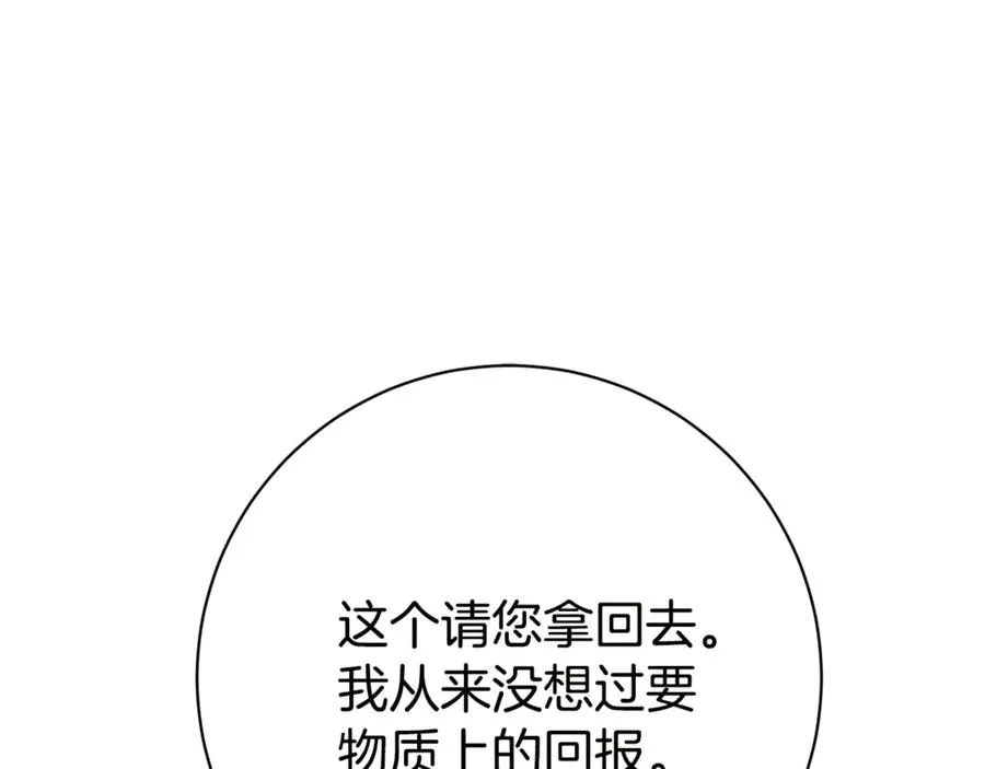 第16话 惹岳母生气134