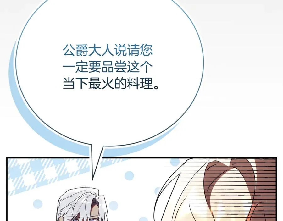 第53话 邀请吃鸡61
