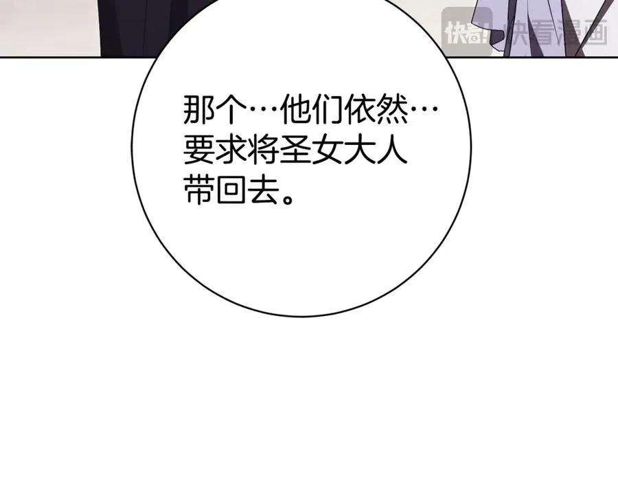 第21话 强撩失败229