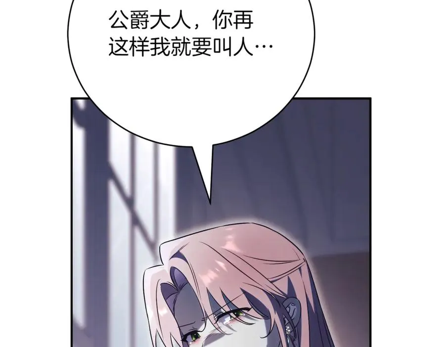 第43话 无法不原谅121