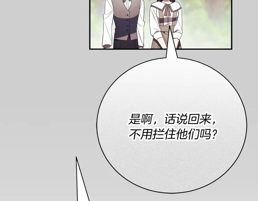 第52话 给你看底牌105
