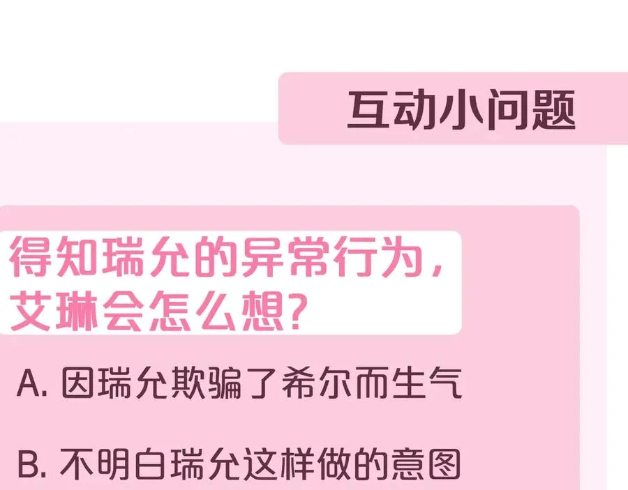 第37话 不愿重蹈覆辙309
