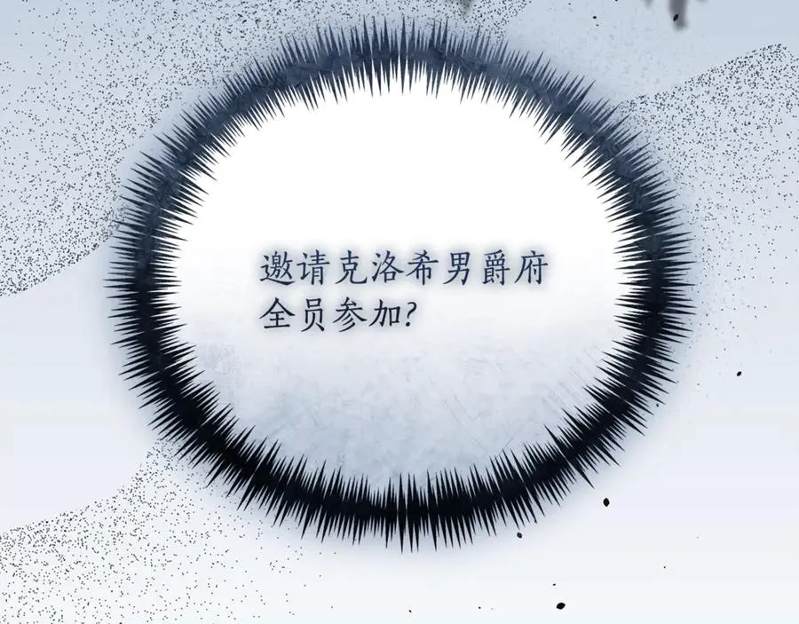第54话 舞会邀请273
