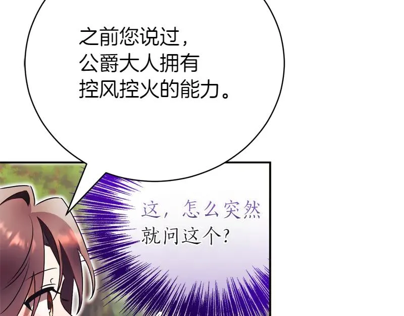 第50话 神的旨意277