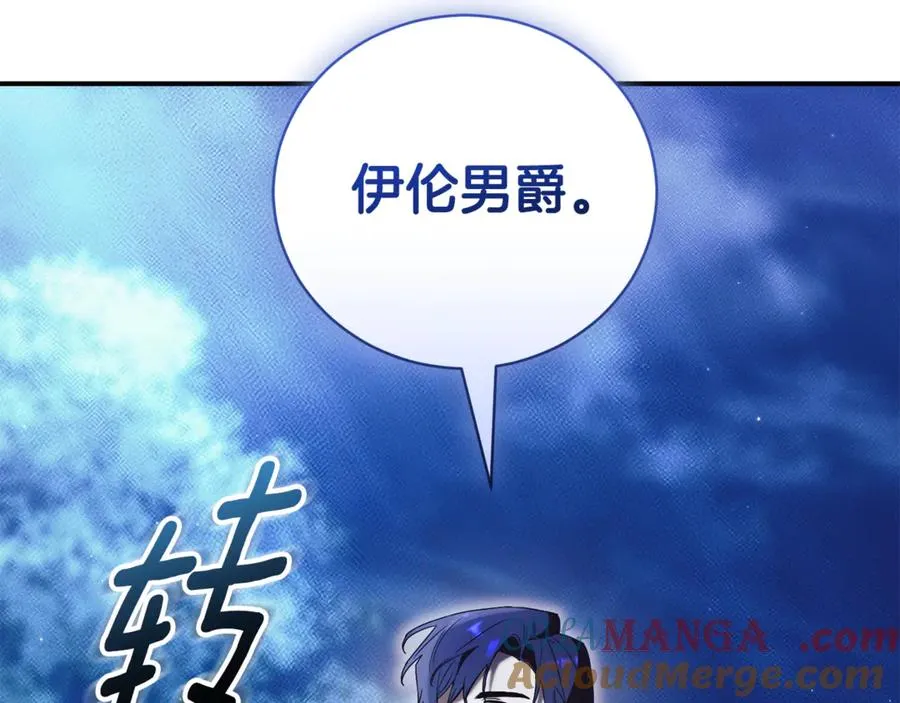 第33话 自爆身份28