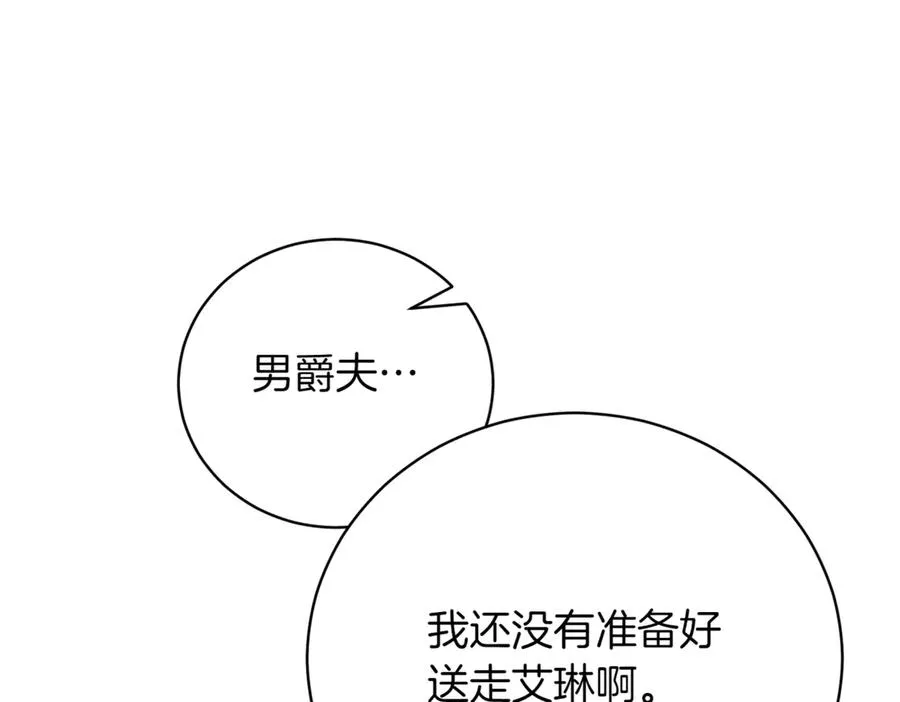 第40话 不会放弃138