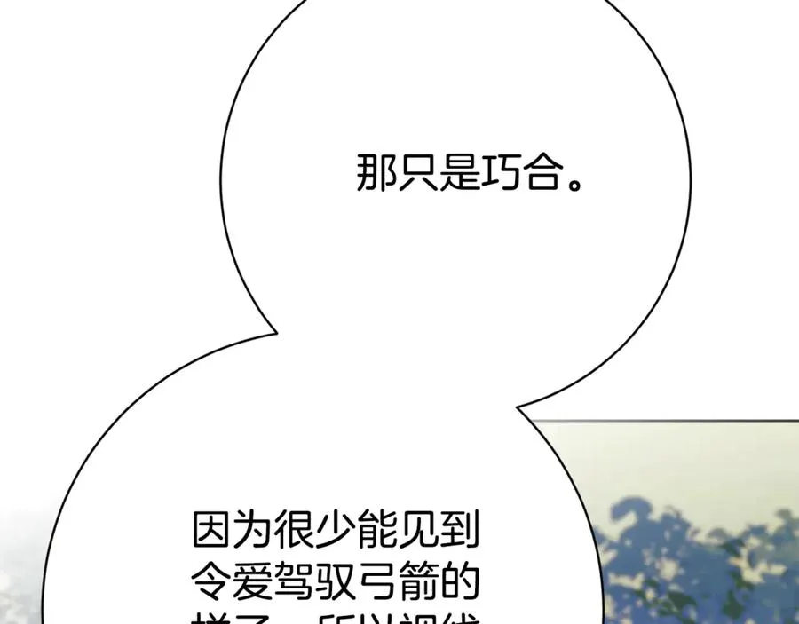 第7话 身份要暴露？57