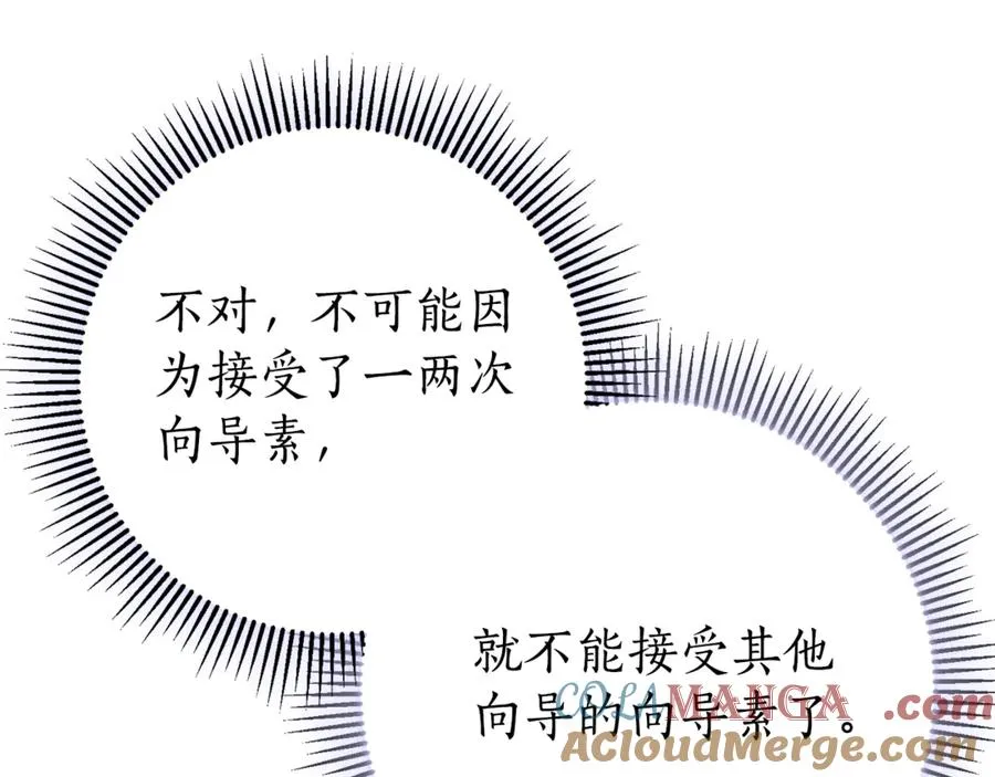 第21话 强撩失败112