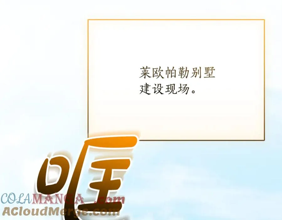 第54话 舞会邀请196