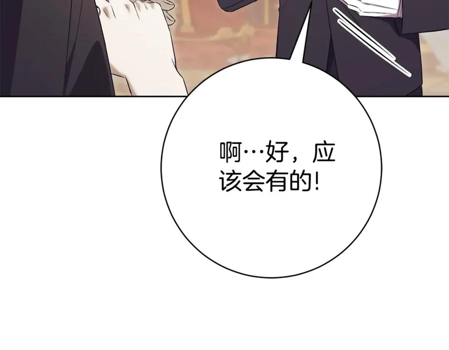 第24话 送婚书？87