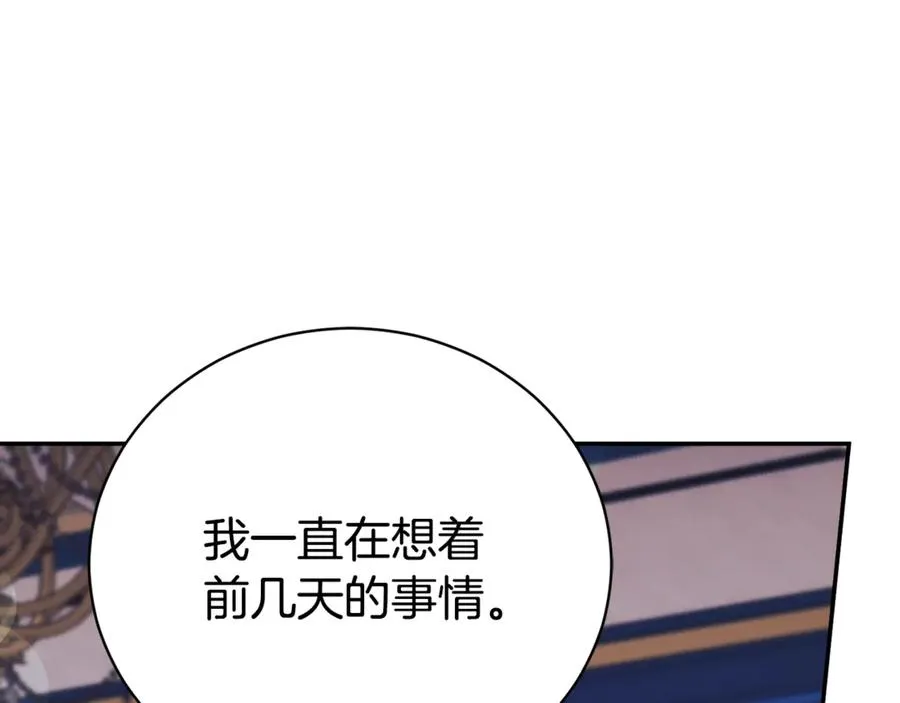 第54话 舞会邀请45