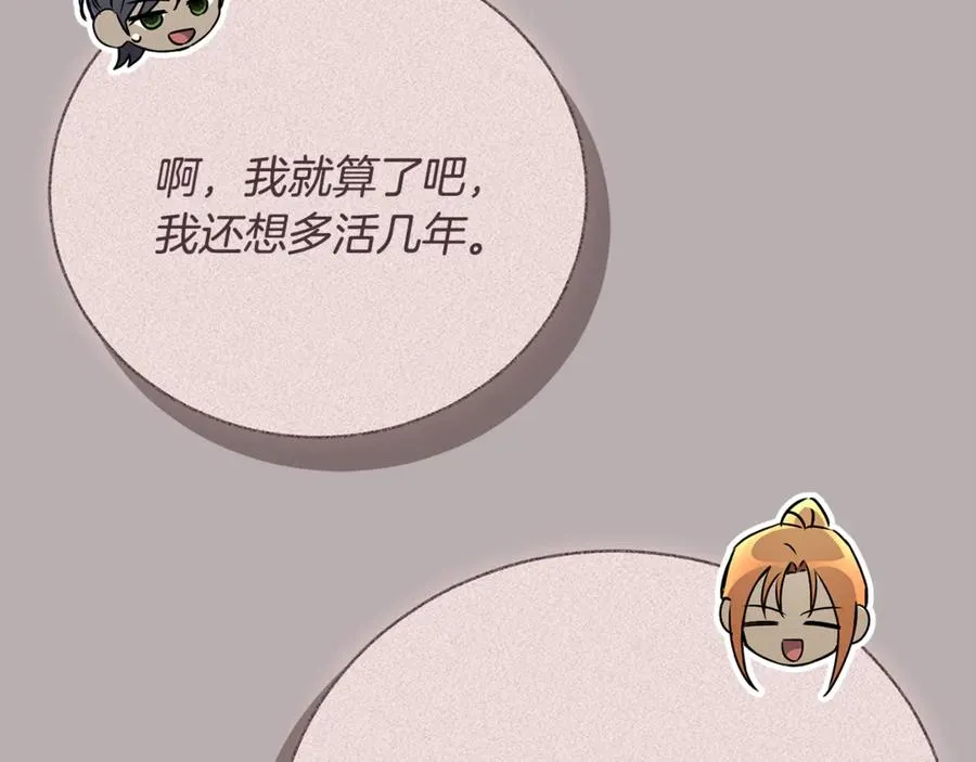 第51话 学习护身术197