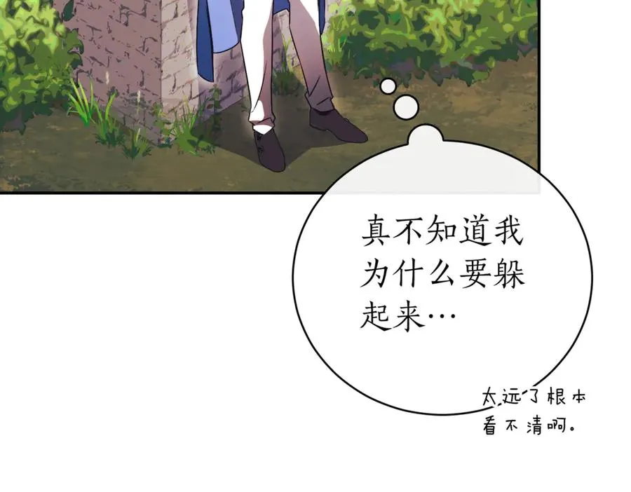第41话 公爵吃醋79