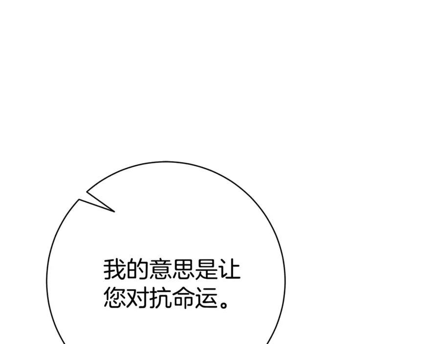 第23话 冒牌圣女34