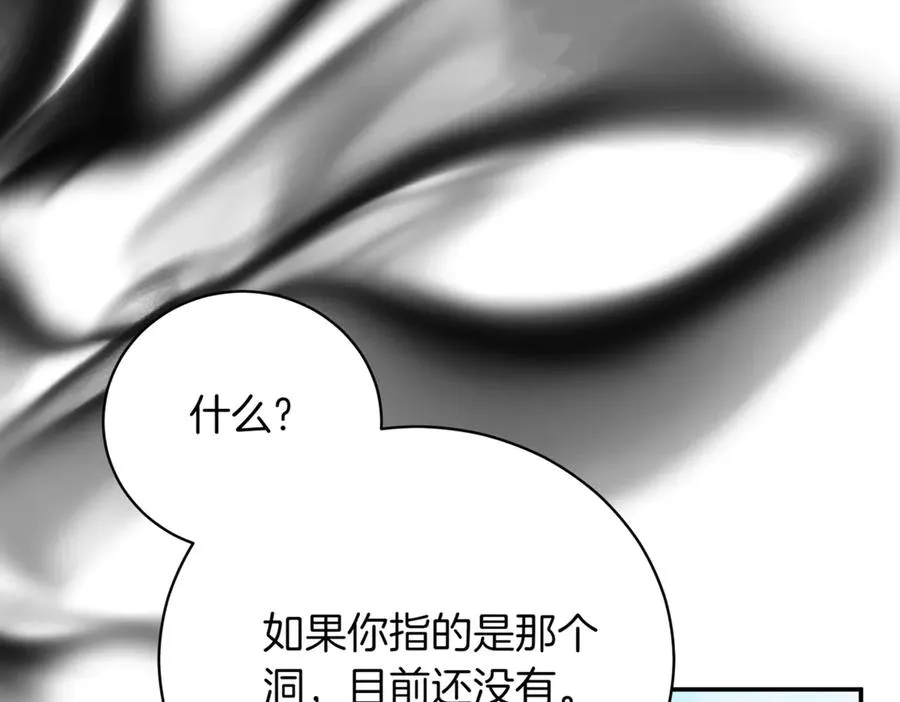 第48话 发现假圣女_13