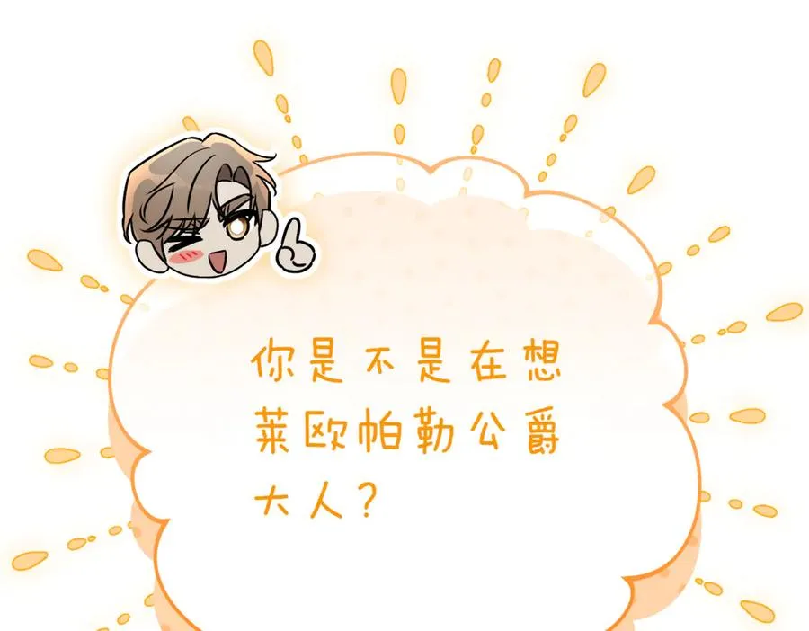 第45话 皇太子登门46