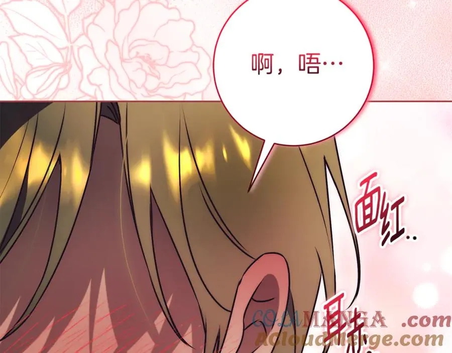 第25话 青梅竹马276