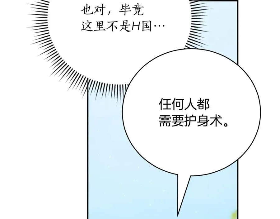 第51话 学习护身术154