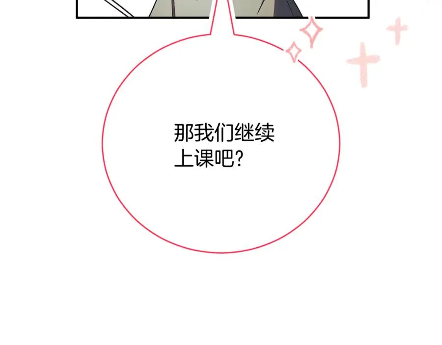 第51话 学习护身术114
