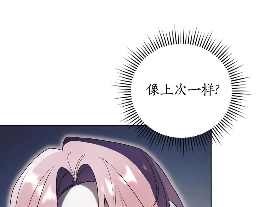 第33话 自爆身份93