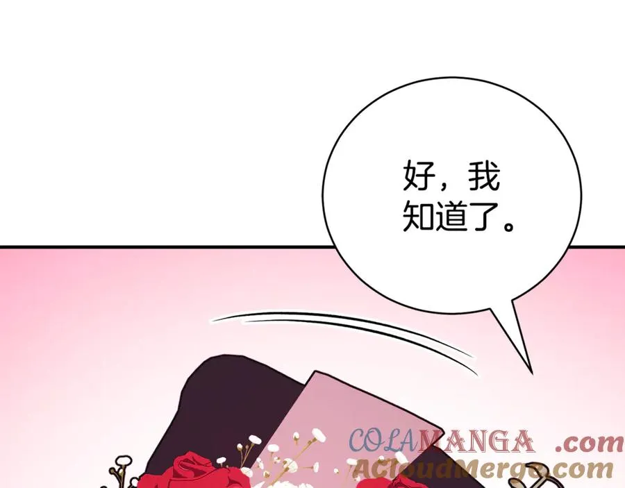 第35话 绝不重蹈覆辙140