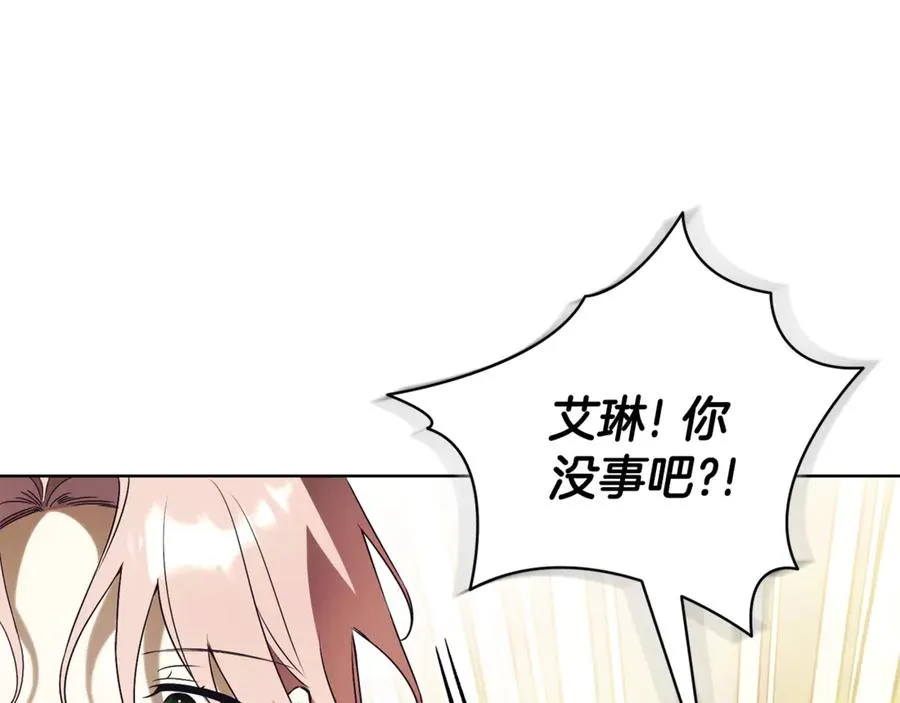 第29话 公爵吃醋206