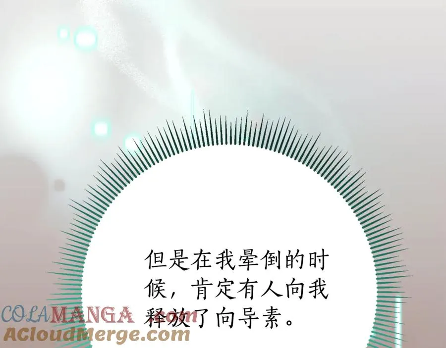 第11话 被强吻了？！228