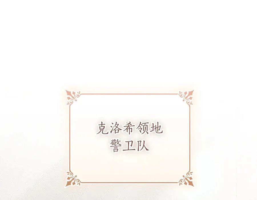 第41话 公爵吃醋1