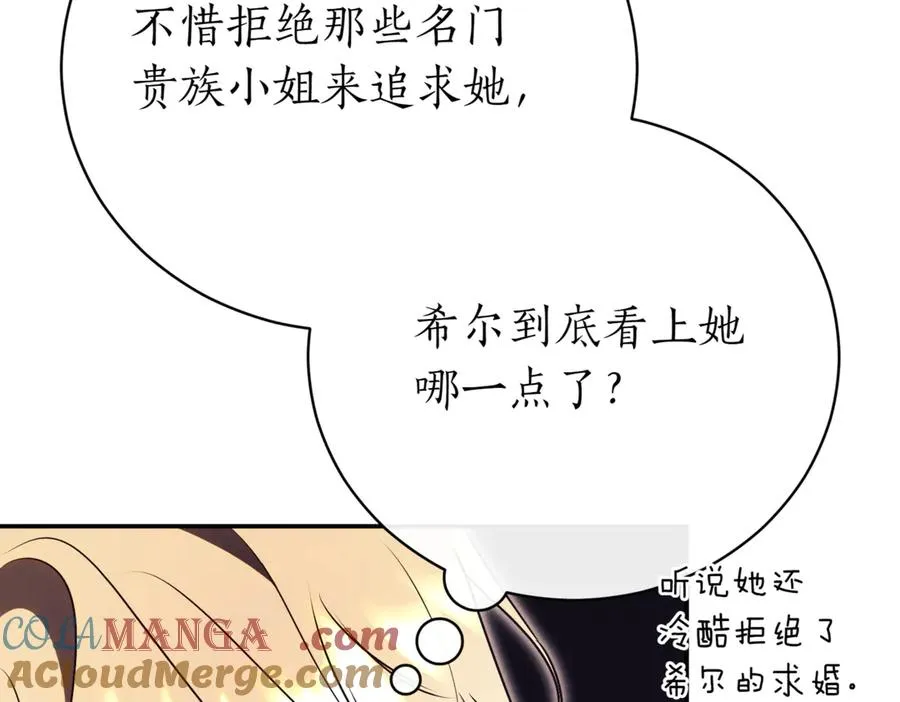第45话 皇太子登门180
