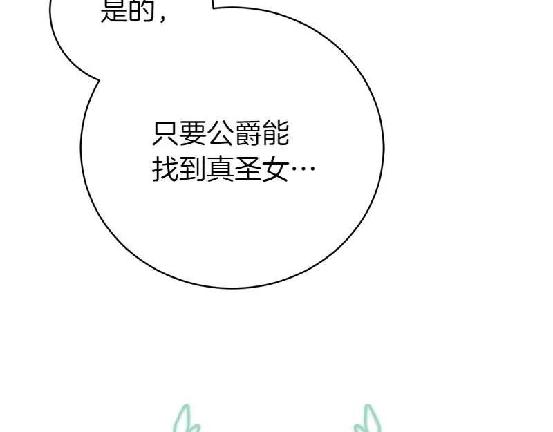 第50话 神的旨意54