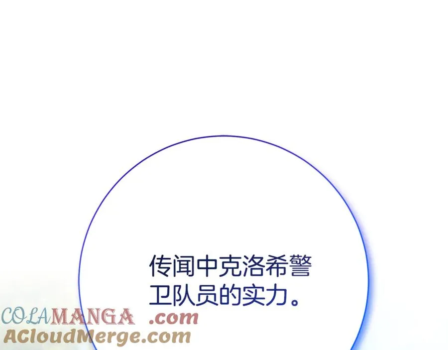第9话 好依赖她88