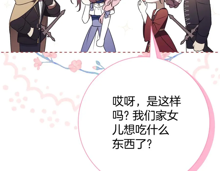 第22话 母女谈心19