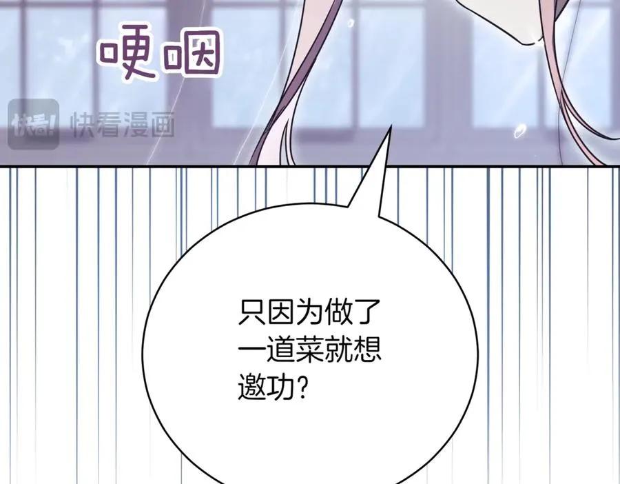 第43话 无法不原谅34
