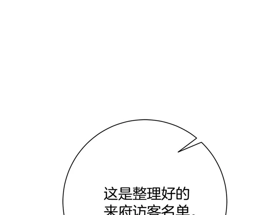 第24话 送婚书？7