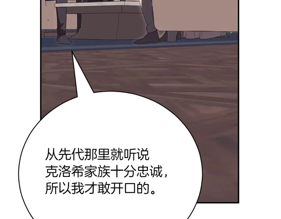 第45话 皇太子登门230