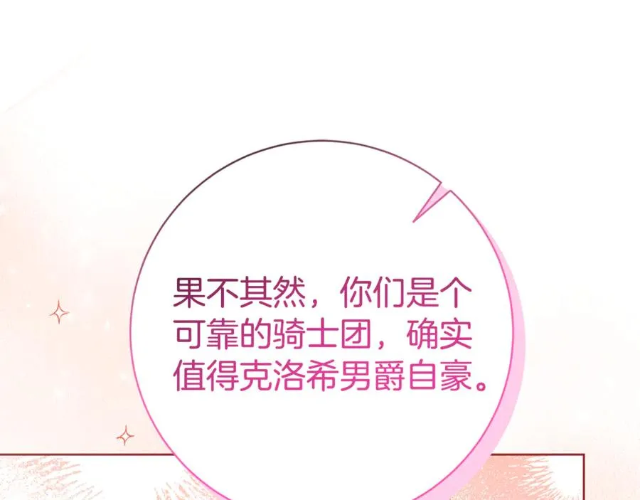 第9话 好依赖她57